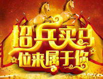 人才招聘！