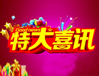 特大喜訊|優(yōu)佰特全資子公司東風(fēng)廚具門店喜遷新址！